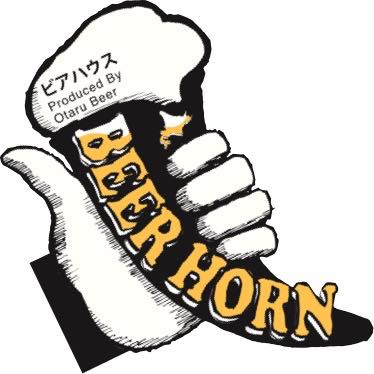 Beer Horn