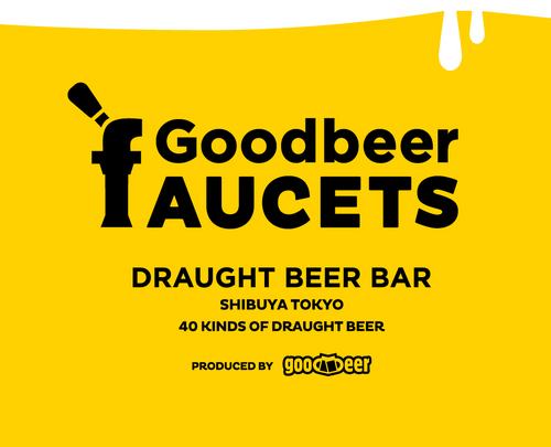 Goodbeer Faucets