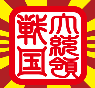 Sengoku Daitoryo