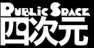 Public Space Yojigen